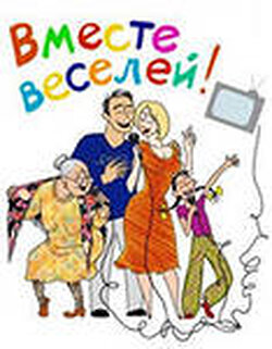 ВНИМАНИЕ!!! АКЦИЯ "ВМЕСТЕ ВЕСЕЛЕЙ"